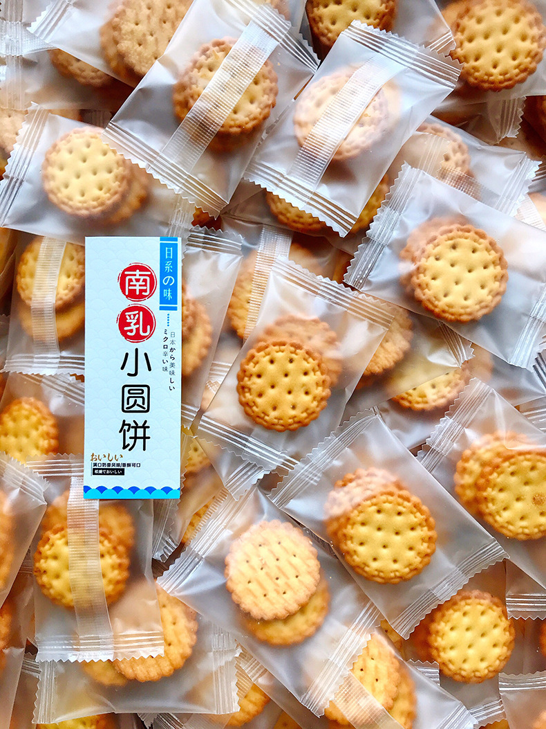 散装整箱10斤 煌记南乳小圆饼 日式南乳饼干独立包装休闲零食批发