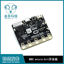 BBC micro:bit go NRF51822开发板Python连接器 保护壳扩展板