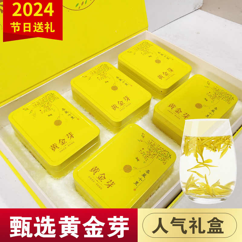 2024新茶黄金芽茶叶明前高档特级安吉春茶白茶浓香型250g礼盒装