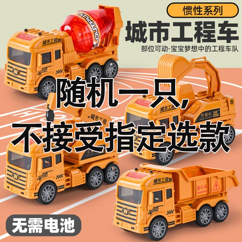 Tiktok Red Children Toy Boy Stall Toy Inertia Toy Car Model Simulation Engineering Car Toys Wholesale