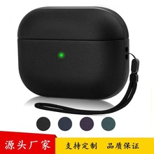 新款airpodspro保护套适用苹果二代蓝牙保护壳airpodspro2耳机套