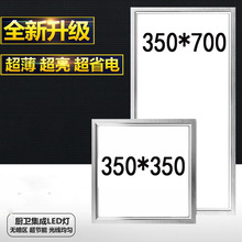 350*350*700集成吊顶LED平板灯35*35*70厨卫照明灯恒大厨房灯