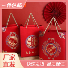 【包邮】礼品袋 婚礼喜糖袋子中国风纸袋 结婚糖盒包装盒手提回礼