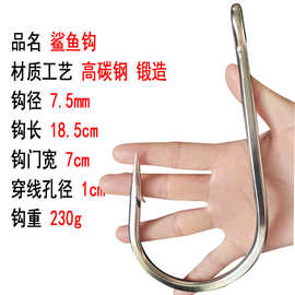 0成交0笔威海市鹰嘴钩金枪鱼钩钩鲨鱼钩大物钩海钓钩不锈钢钩大号鱼钩