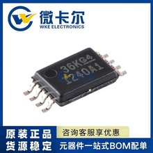 原装现货 INA240A1PWR TSSOP-8 电流灵敏放大器 INA240A1 I240A1