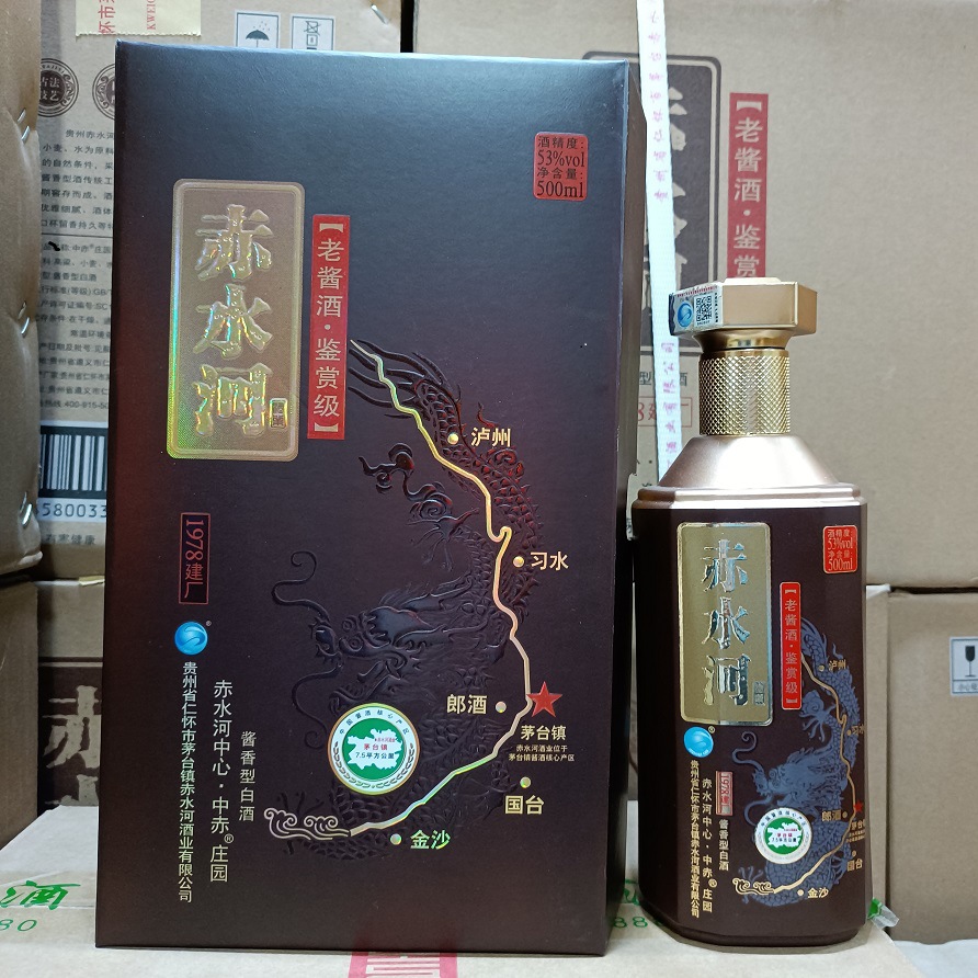 批发贵州白酒 赤水河老酱酒53度酱香型500ml*6瓶全国招商询价私聊