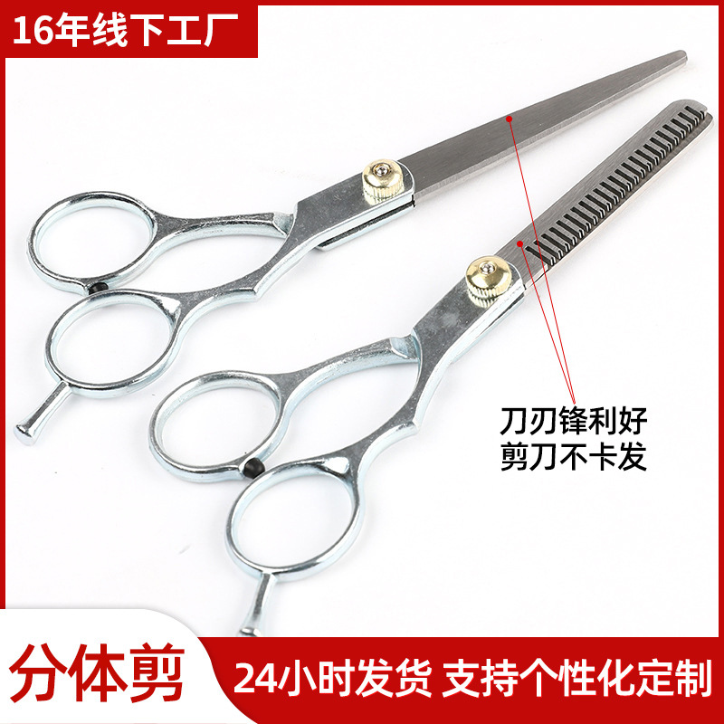 6.0-Inch Split Hairdressing Scissors Household Straight Snips Thinning Scissors Hairdressing Scissors Cut Hair at Home Thin Fringe Scissors