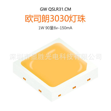 osram欧司朗3030灯珠 原装gw qslr31.cm 6v 1w ra90-阿里巴巴