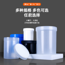 批发塑料固体直立桶大口油墨桶粉末圆形直筒塑料罐分类样品包装瓶