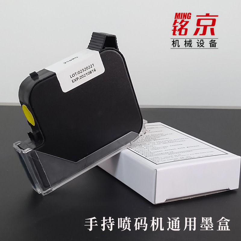 外贸推荐 自动包装机 喷码机 货箱 纸箱文字 图案喷字流水线 标识