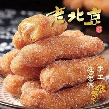 江米条酥脆雪花条老式传统糕点手工果子休闲零食小吃京果整箱批发