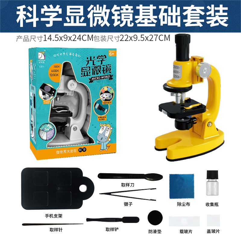 Children's HD 1200 Times Microscope Toy Set Primary and Secondary School Students' Science Experiment Toy Educational Science and Education Gift