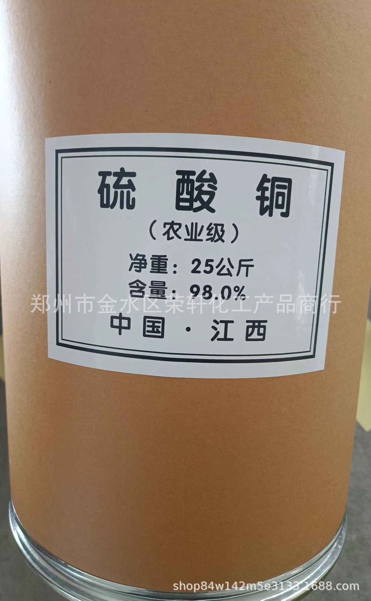 厂家直销硫酸铜(农用级)优质硫酸铜 果蔬 养殖 牧场 杀菌专用