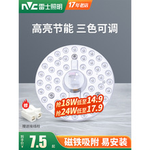 雷士照明led吸顶灯灯芯改造灯板圆形节能灯泡管替换光源模组灯盘