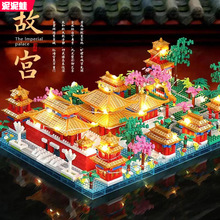故宫拼装积木2024新款玩具益智中国古建筑榫卯结构模型拼图高难度