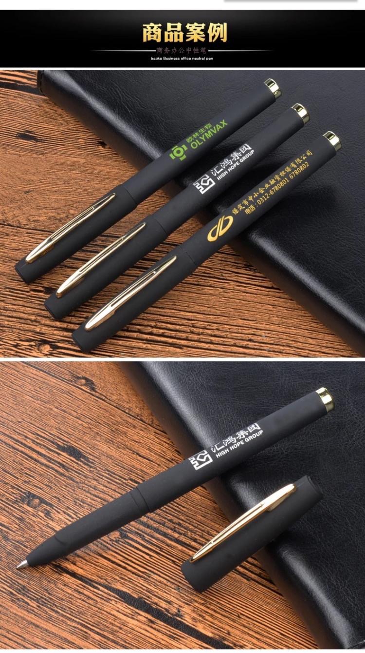 宝克pc198按动医生处方笔蓝黑色中性笔水性笔0.5mm可印刷企业logo