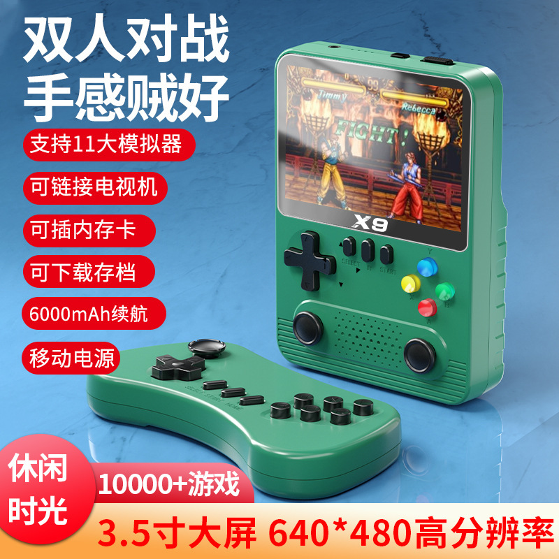 爆款游戏机高清psp掌上游戏机双摇杆怀旧经典街机fc双人带充电宝