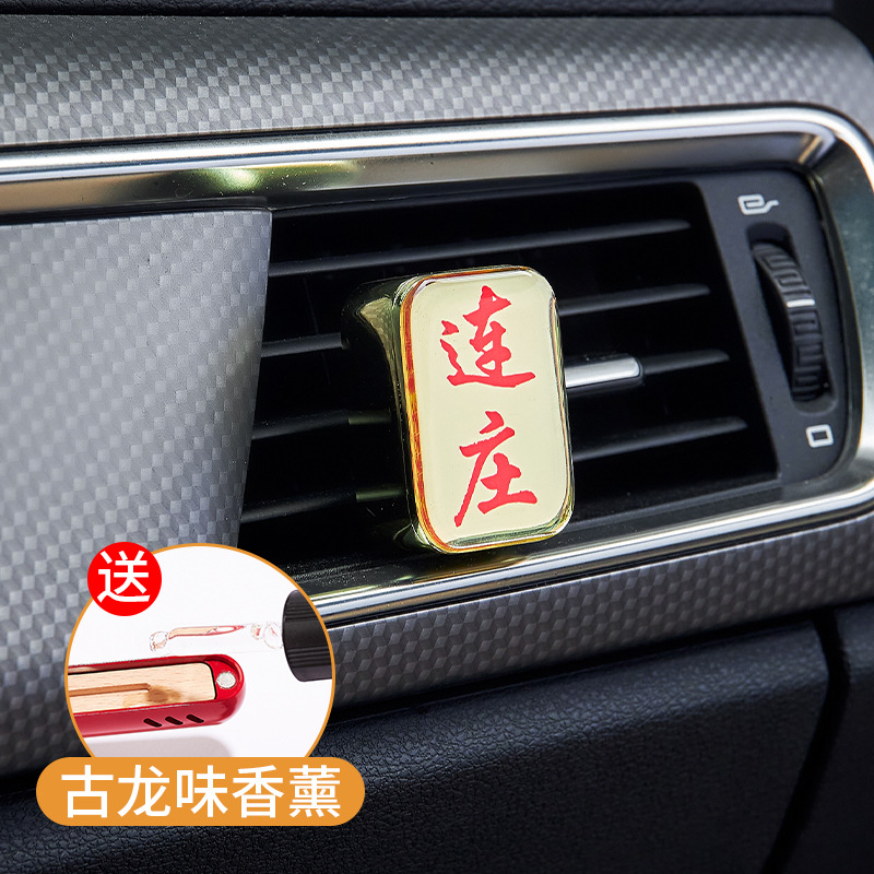 Car Aromatherapy Car Perfume Car Fragrance Light Perfume Air Outlet Decoration High Sense Car Interior Decoration Imitation Mahjong