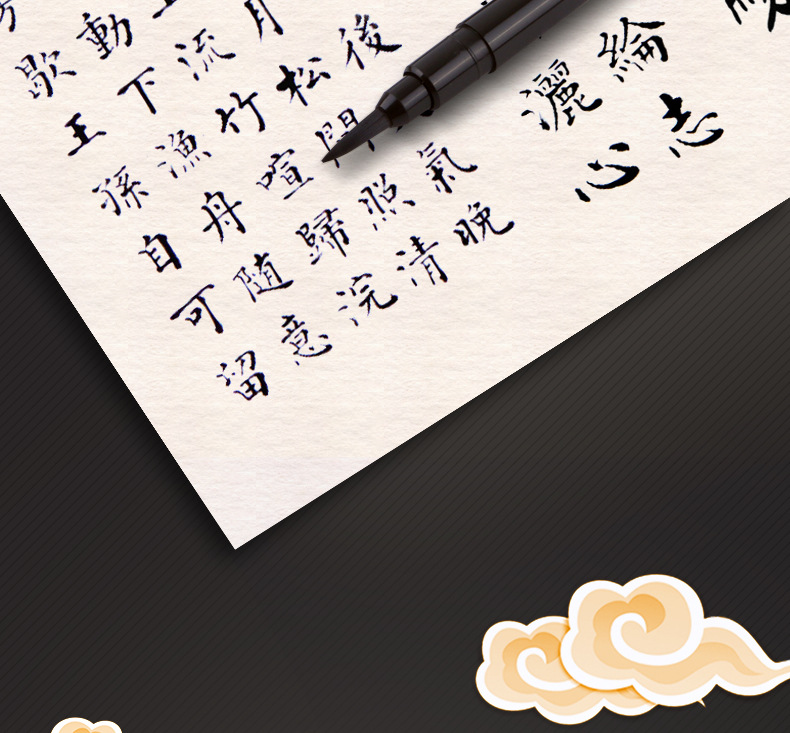 晨光自来墨毛笔套装初学者书法练字墨水笔可加墨软笔小楷b0243
