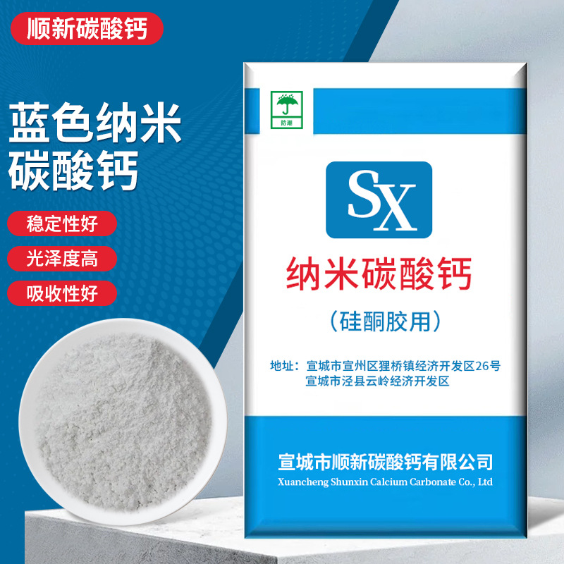 厂家批发硅酮胶用纳米活性碳酸钙pvc电线缆用细白纳米碳酸钙粉