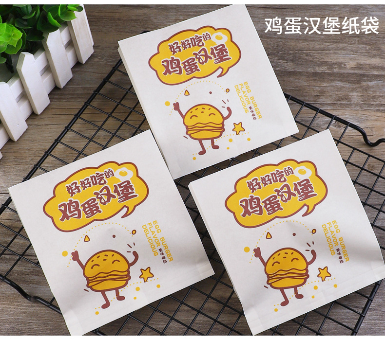 吃米一次性鸡蛋汉堡纸袋蛋肉堡防油纸袋子外卖小吃食品印刷印logo