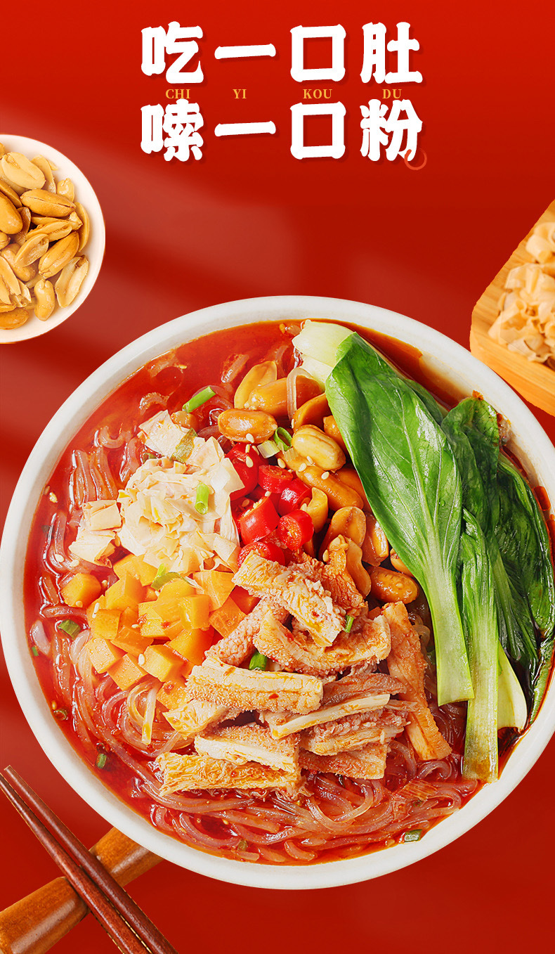 百草味麻辣爆肚粉网红牛肚毛肚酸辣粉即食方便宿舍粉丝代餐夜宵