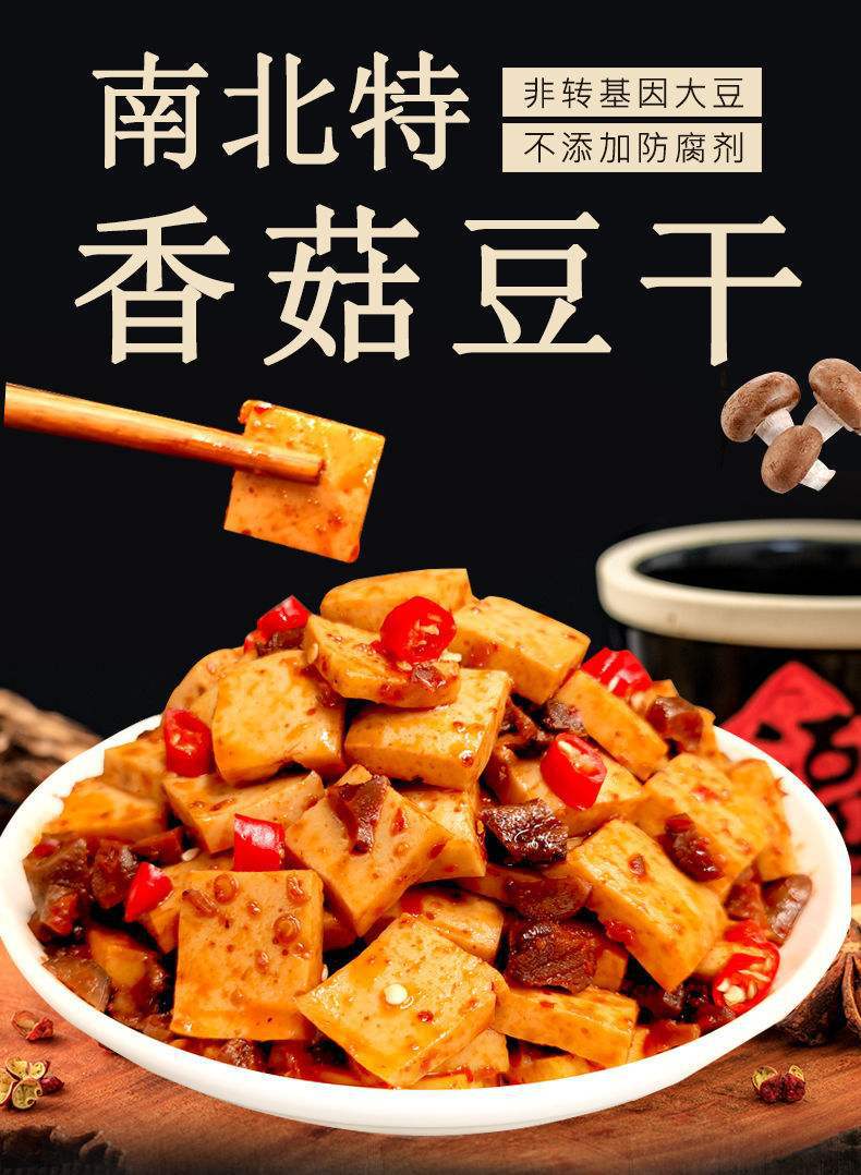 南北特麻辣小豆干零食10包麻辣休闲食品湖南特产