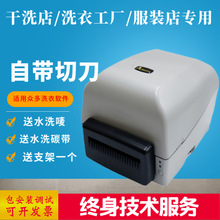立象(ARGOX) CP-2140EX/3140EX二维码服装吊牌水洗唛条码打印机