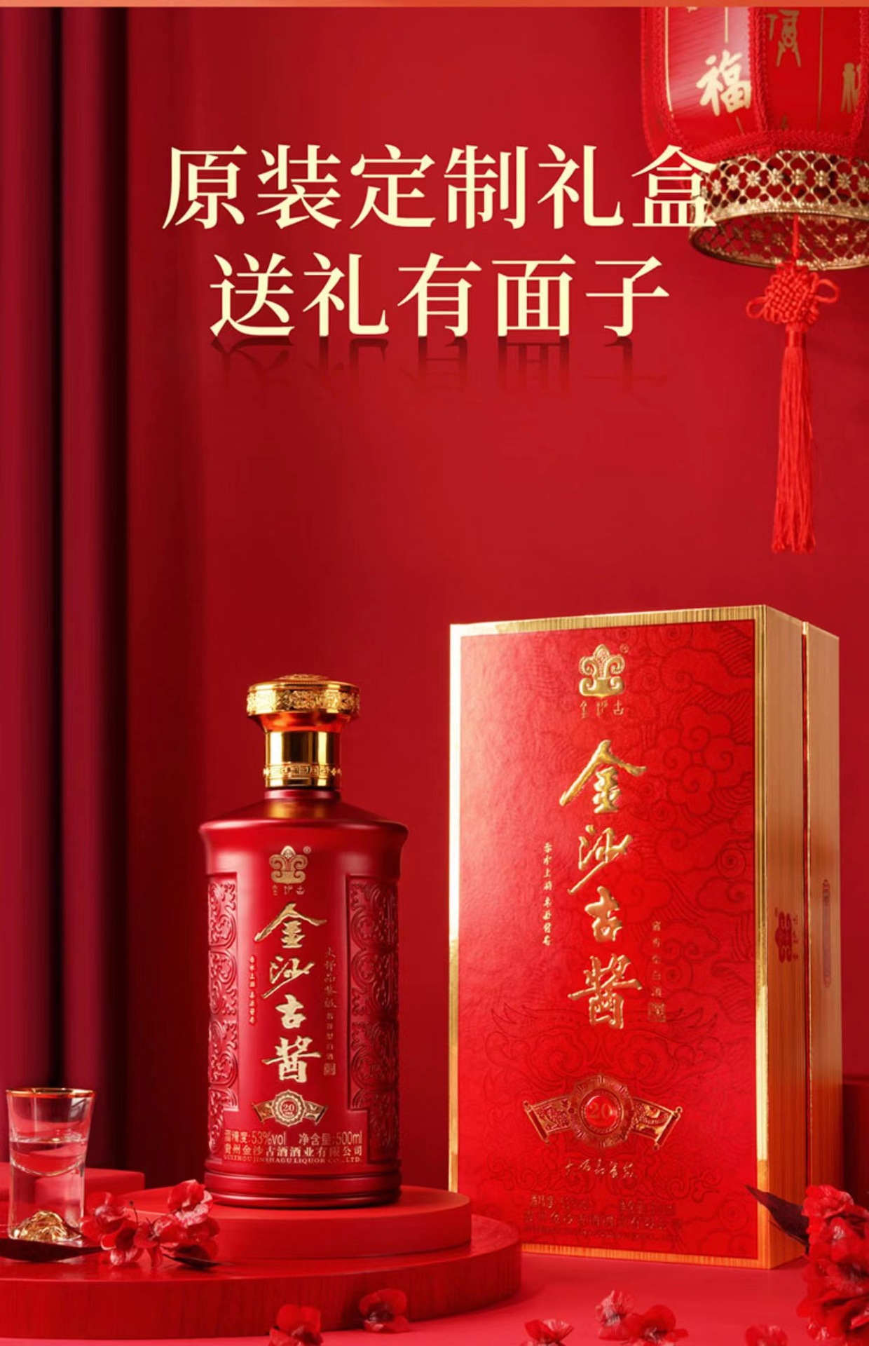 一件代发 贵州酱酒金沙古酱酒珍酱版20酱香型53度白酒整箱批发