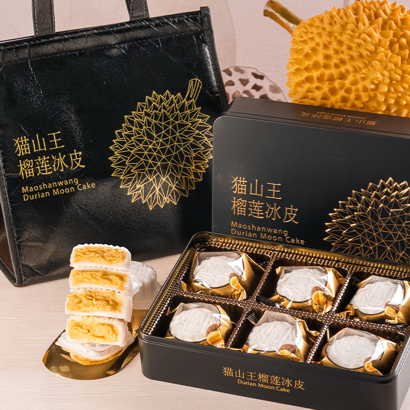 榴星甄选中秋新品上市冰皮月饼礼品盒装猫山王榴莲馅流心月饼糕点