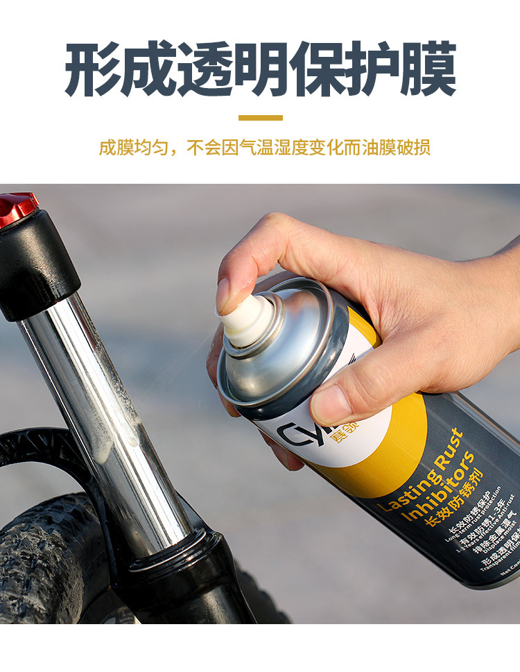 赛领金属防锈剂摩托车自行车链条防锈剂螺丝配件轮防锈喷雾润滑剂