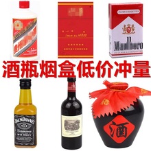 批发小酒瓶蛋糕装饰摆件啤酒瓶洋酒瓶烟酒华子烟盒父亲生日烘焙插