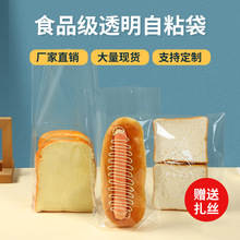 面包opp袋 一次性面包袋子透明高档塑料自粘吐司饼干烘焙食品袋