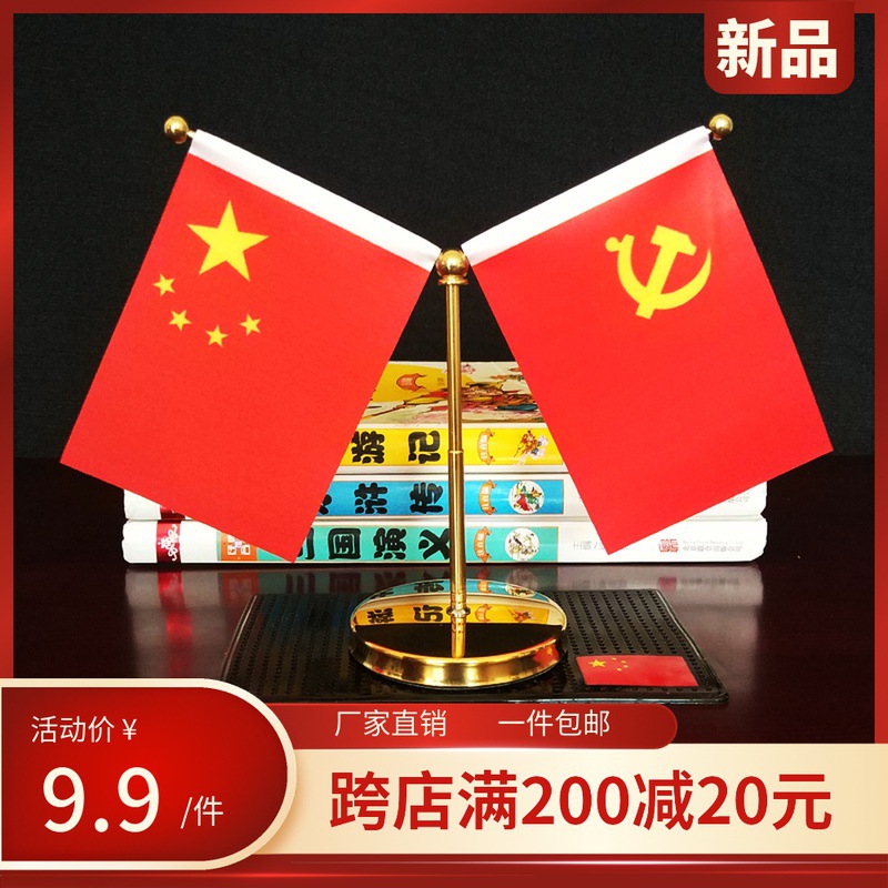 车载国旗党旗摆件中控台装饰车载小红旗高档车内装饰五星红旗汽车