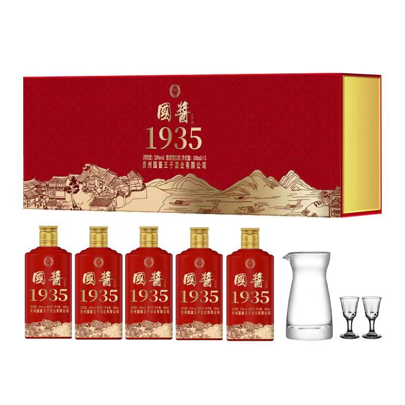 国酱王子酒1935收藏版 酱香型53度白酒礼盒装100ml*5/盒整箱批发
