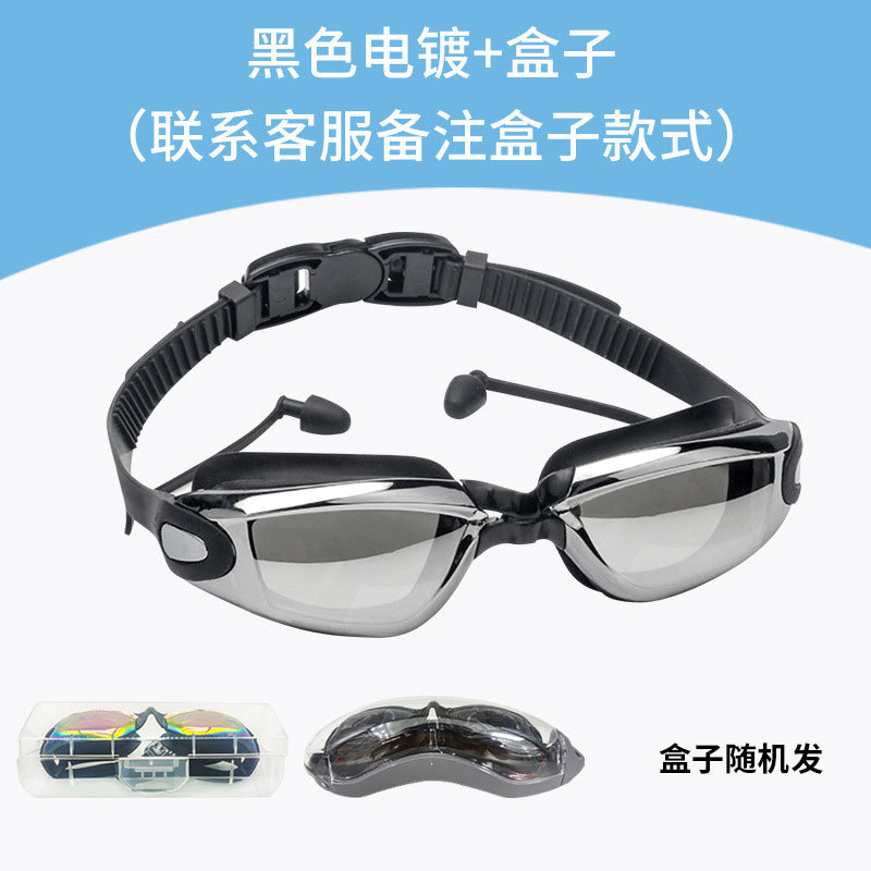 Hd Goggles Adult Anti-Fog Electroplating Swimming Glasses Wholesale Myopia Goggles Men's and Women's Silicone Waterproof Goggles