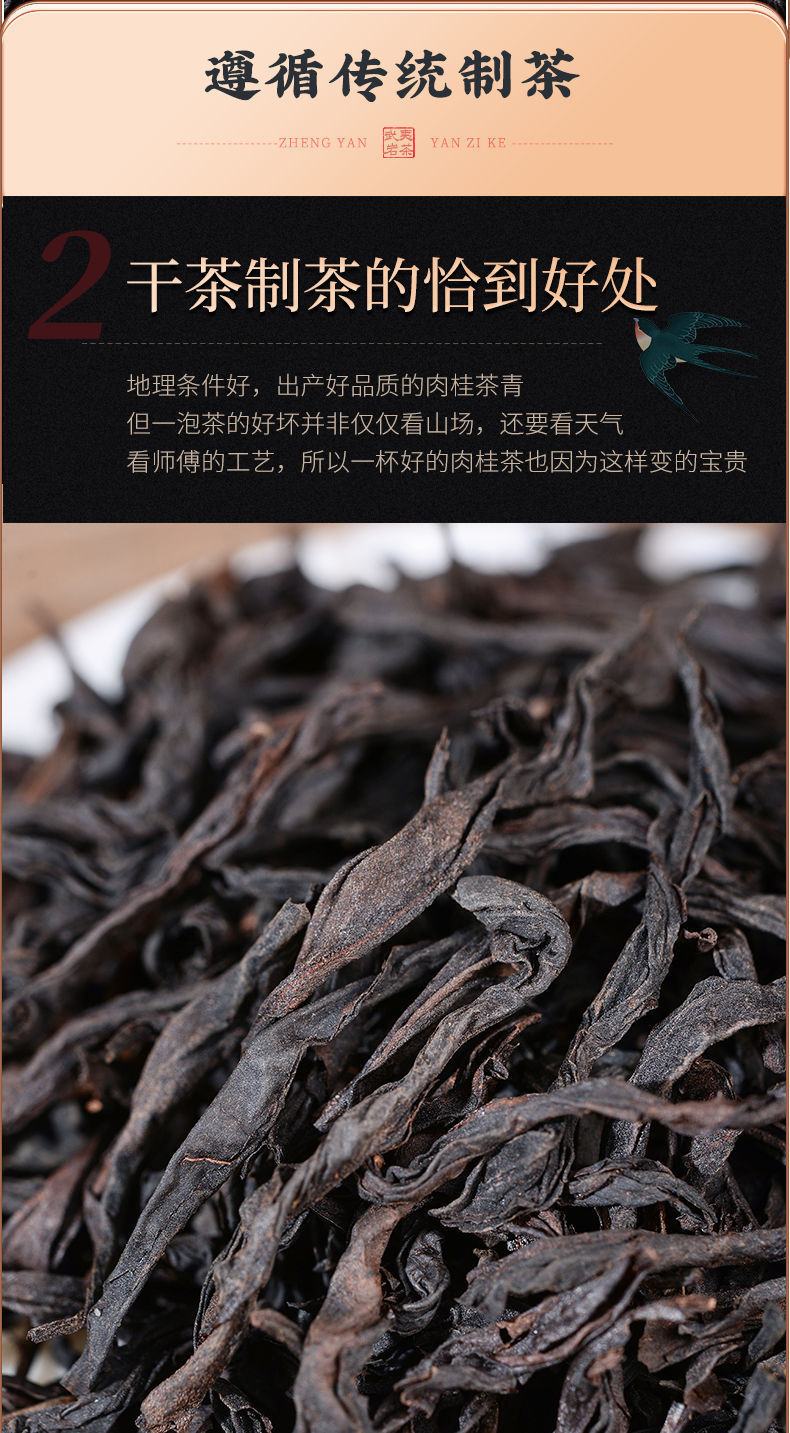 正岩肉桂燕子窠武夷岩茶大红袍新茶叶浓香型特级礼盒装批发g乌龙