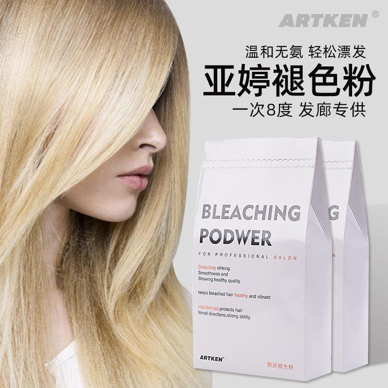 褪色粉500g不伤发漂发剂毛白剂漂粉双氧奶发廊美发潮粉褪黑染发剂