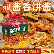 土家酱香饼酱汁130g/袋家用手抓饼鸡蛋灌饼煎饼果子卷饼调味酱料