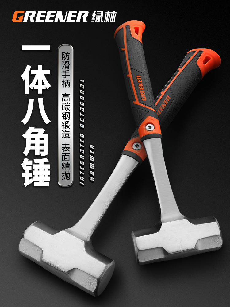 八角锤实心连体大捶子铁锤手锤工地石工锤头工具大号砸墙-阿里巴巴