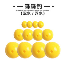 浮水珠珠钓鱼浮球路亚饵颗粒大浮力青鲤鲫草鱼反底钓浮珠大鱼饵料