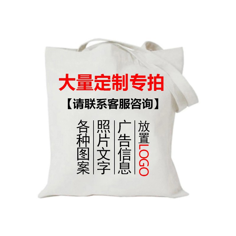 Canvas Bag Customized Logo Canvas Bag Customized Environmental Friendly Muslin Bag Customized Woven Handbag Customized Spot Empty Bags