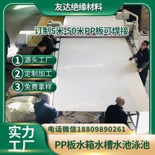 白色PP塑料板 硬胶板 PE板 尼龙板 pp板材2 3 5 10 20 50mm 加工