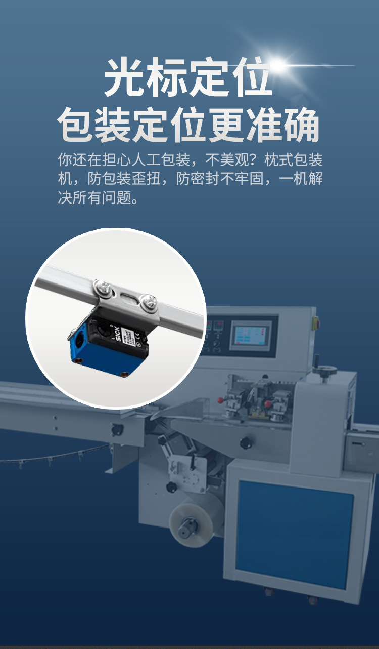 自动枕式包装机糖果螺丝五金件包装机蔬菜水果保鲜膜打包封口机