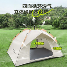 清系帐篷户外便携式折叠露营用品装备野营野餐全自动大加厚防雨