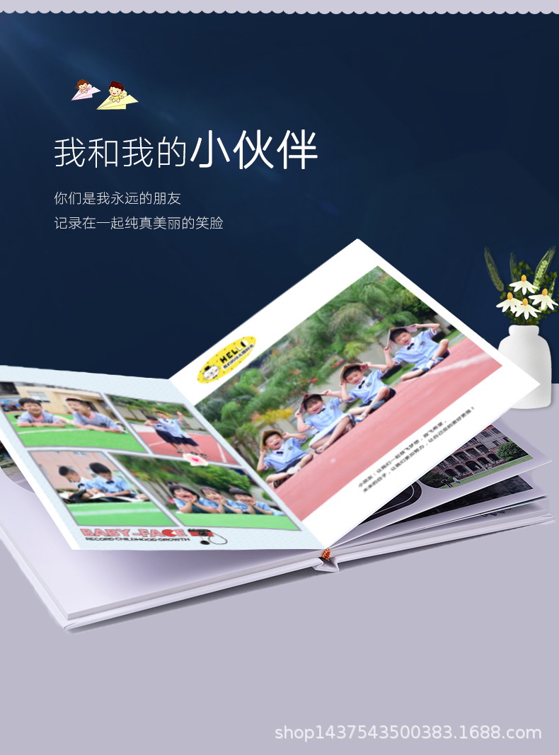 儿童定 制相册制作硬壳 幼儿园毕业纪念册同学聚会相册包设计