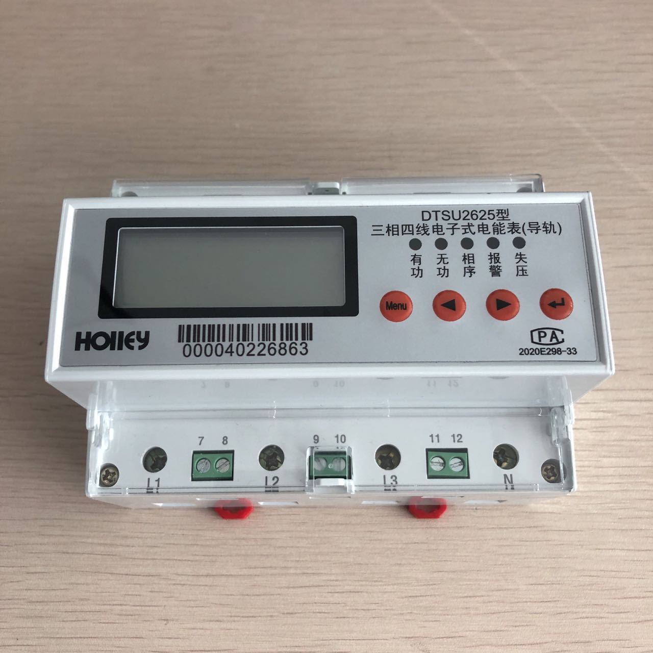 杭州华立三相四线多功能电力仪表dtsu2625 485抄表液晶显示导轨式