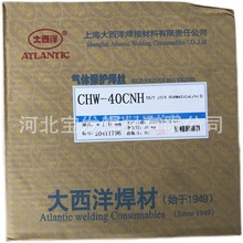 CHW-40CNH耐候钢焊丝ER55-1TH550-NQ-II耐大气腐蚀钢气保实心焊丝