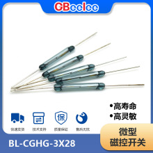 BL-GHG-3x28 磁控开关 干簧管4X28MM 绿管通磁舌簧磁感应元件定制