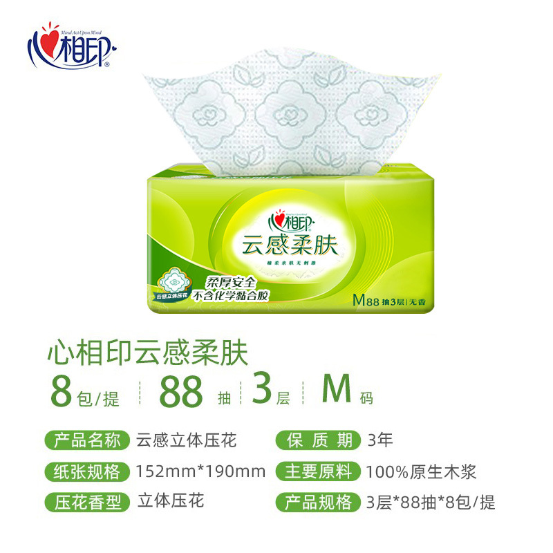 抽纸云柔感码8包立体压花纸巾整箱批发面巾纸一件代发-阿里巴巴